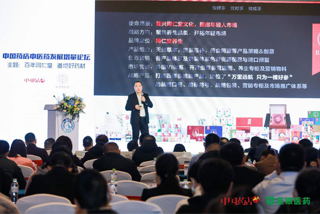 6新聞-04中國藥店_10 6新聞-04中國藥店_10