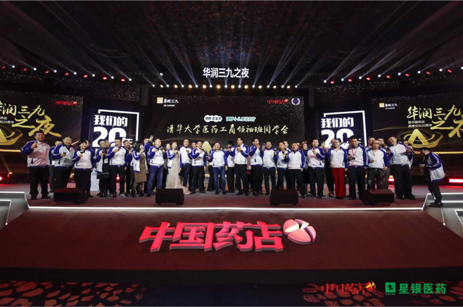 6新聞-04中國藥店_20 6新聞-04中國藥店_20